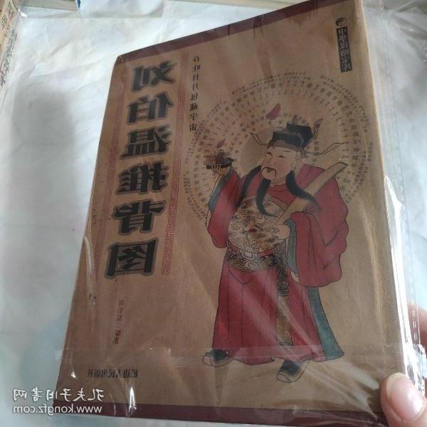 刘伯温资料